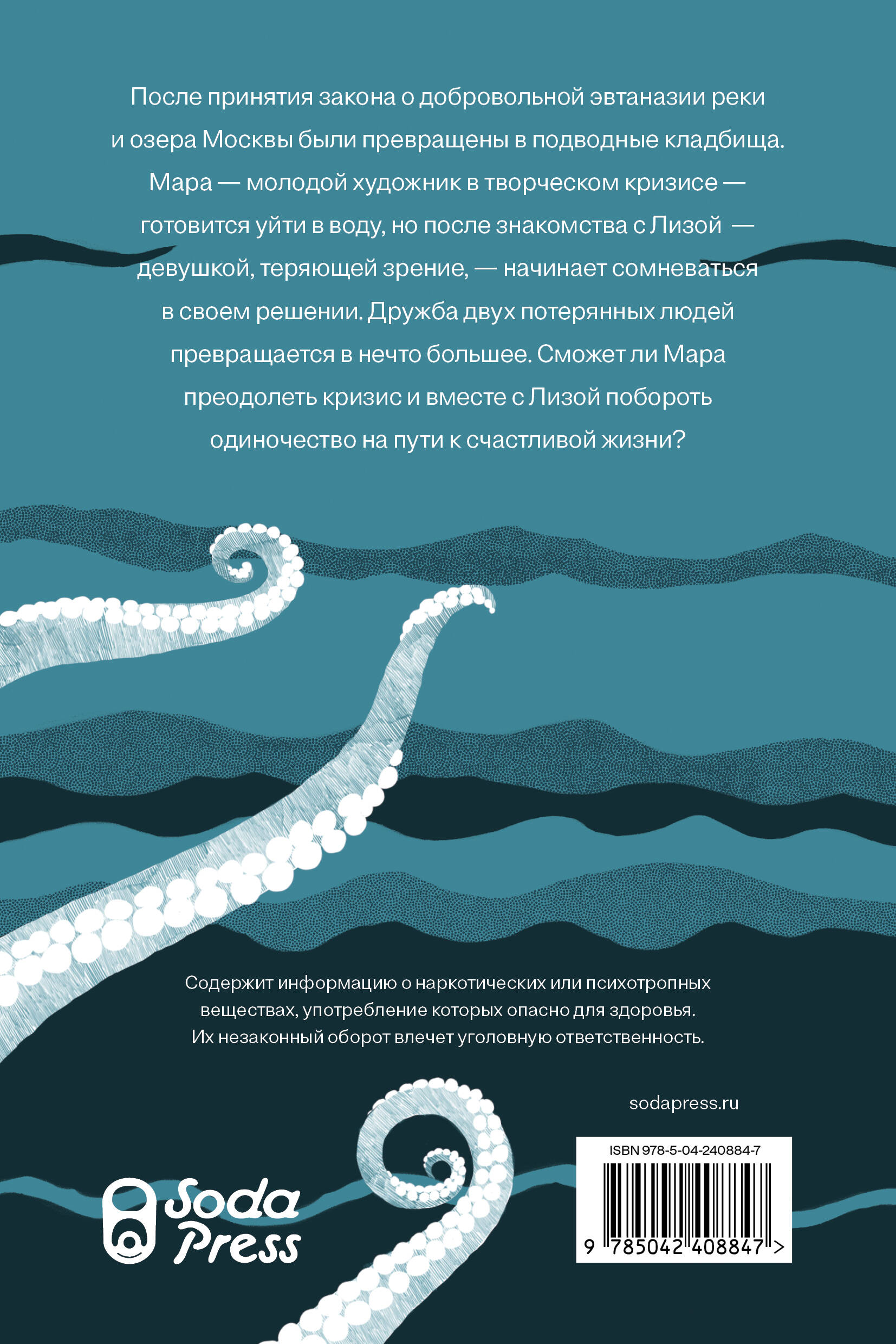 Секция плавания для пьющих в одиночестве