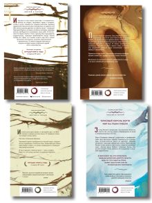 Обложка сзади Комплект из 4-х книг (Терновый Король + Мертвый принц + Кровавый рыцарь + Настоящая королева) Грегори Киз