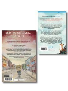 Обложка сзади Комплект из 2-х книг (Зверские убийства в Тенистой лощине. В лесной глуши, где нет ни души) Джуно Блэк, Патрик Хорват