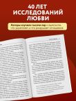 Рецепт настоящей любви. 7 шагов к теплу и взаимопониманию в отношениях