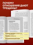 Рецепт настоящей любви. 7 шагов к теплу и взаимопониманию в отношениях