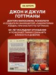 Рецепт настоящей любви. 7 шагов к теплу и взаимопониманию в отношениях