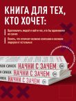 Начни с 