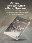 Смертельный спуск. Трагедия на одной из самых сложных вершин мира — К2