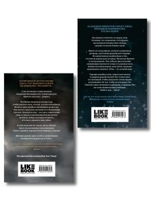 Обложка сзади Комплект из 2-х книг: Дверь во тьме + Шепот в стенах