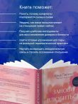 Заново влюбиться друг в друга. Как сохранить любовь и близость на всю жизнь