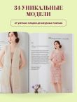 Непрерывное вязание крючком из цельных мотивов. Инновационный китайский метод