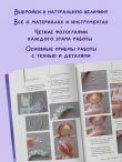 Куколка из ткани. Танцовщица. Мастер-класс и выкройки в натуральную величину