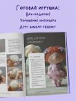 Куколка из ткани. Танцовщица. Мастер-класс и выкройки в натуральную величину