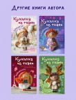 Куколка из ткани. Танцовщица. Мастер-класс и выкройки в натуральную величину