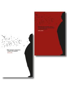 Обложка сзади Комплект из двух книг: Хичкок о Хичкоке. Избранные сочинения и интервью Том 1 и Том 2