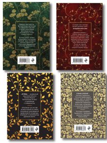 Обложка сзади Комплект из 4-х книг: Сокровища православия