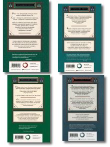 Обложка сзади Комплект из 4-х книг (Стальные боги + Кровь завоевателя + Эпоха Древних + Испивший тьмы) Замиль Ахтар