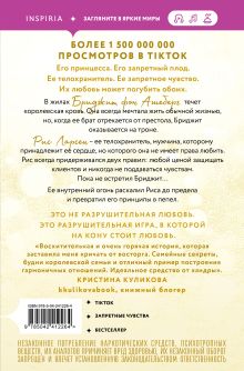 Обложка сзади Разрушительная игра Ана Хуан