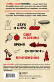 Физика с Перельманом. Комплект из 3х книг