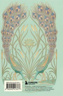 Обложка сзади Моя история. Дневник на 5 лет (пятибук мини, бирюза)