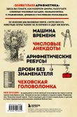 Математика с Перельманом. Комплект из 3х книг