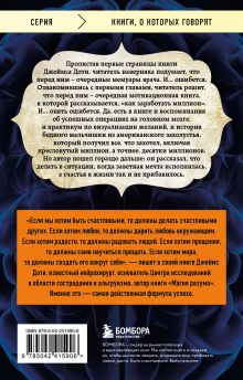 Обложка сзади Лавка чудес. История о том, как обычный мальчик стал великим хирургом, разгадав тайны мозга и секреты сердца Джеймс Доти