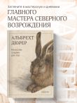 Искусство создано для глаз