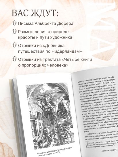 Искусство создано для глаз