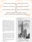 Искусство создано для глаз