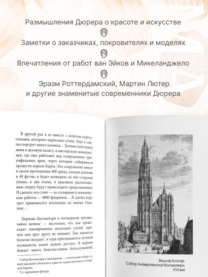 Искусство создано для глаз