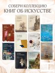 Искусство создано для глаз