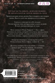 Обложка сзади Преследуемая тенью Мишель Херд