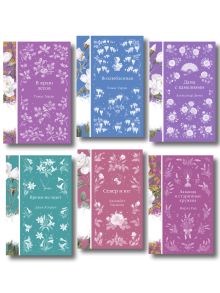 Обложка Набор Дикая роза (комплект из 6 книг: Север и юг, Время-не-ждет, Возлюбленная и др.) 