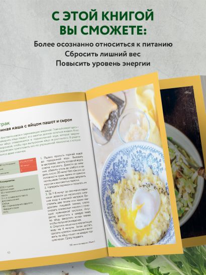 ПП меню на неделю. Более 30 рецептов