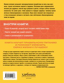 Обложка сзади ПП меню на неделю (новая, у.н.)