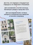 Секретные места Москвы. Необычные локации города, о которых никто не знает
