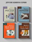 Вяжем круглую КОКЕТКУ. Техника, расчеты, дизайн, авторские проекты для вязания на спицах