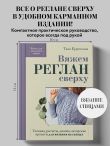 Вяжем РЕГЛАН сверху. Техника, расчеты, дизайн, авторские проекты для вязания на спицах