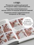 Вяжем РЕГЛАН сверху. Техника, расчеты, дизайн, авторские проекты для вязания на спицах