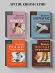 Вяжем РЕГЛАН сверху. Техника, расчеты, дизайн, авторские проекты для вязания на спицах
