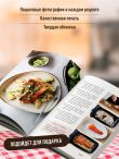 Аэрогриль. Удобно. Вкусно. Практично. Пошаговые фото в каждом рецепте