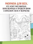 Цветочная страна. Раскраска для творческого отдыха.