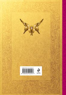 Обложка сзади Молитвослов. Настольная книга православного христианина