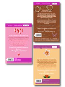 Обложка сзади Комплект из 3-х книг Морган Элизабет: (Сладкая месть под Рождество + Жестокое лето + Падение Брэдли Рида) Морган Элизабет