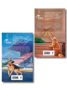 Обложка сзади Комплект из 2-х книг Юлии Оайдер: Репетитор для оторвы + Телохранитель для строптивой Юлия Оайдер