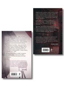 Обложка сзади Комплект из 2-х книг Джулии Вольмут: Искупление страстью + Пламя в цепях Джулия Вольмут