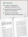 Папа, ты меня любишь? Как фигура отца влияет на жизнь взрослой дочери