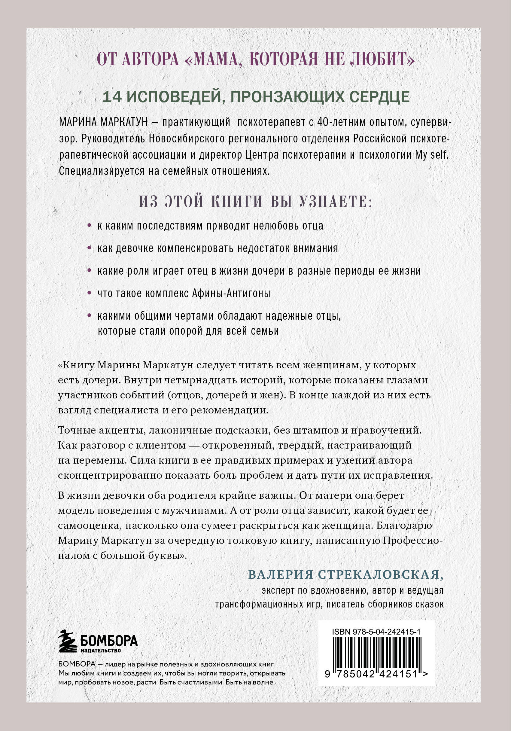 Папа, ты меня любишь? Как фигура отца влияет на жизнь взрослой дочери