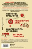 Полезный досуг с Перельманом. Комплект из 2х книг
