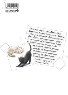 Обложка сзади Фан-клуб Кирио. Том 1 Тикию но Осакана Понтян