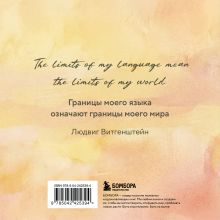 Обложка сзади Словарь для записи английских слов (15х15 см) (Цветочное поле)