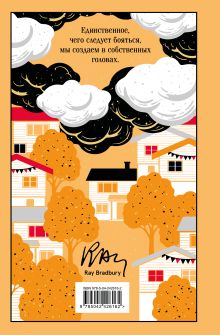 Обложка сзади Темный карнавал Рэй Брэдбери