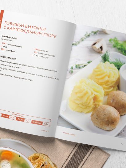Стол №1. Блюда при гастрите