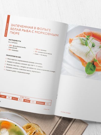 Стол №1. Блюда при гастрите